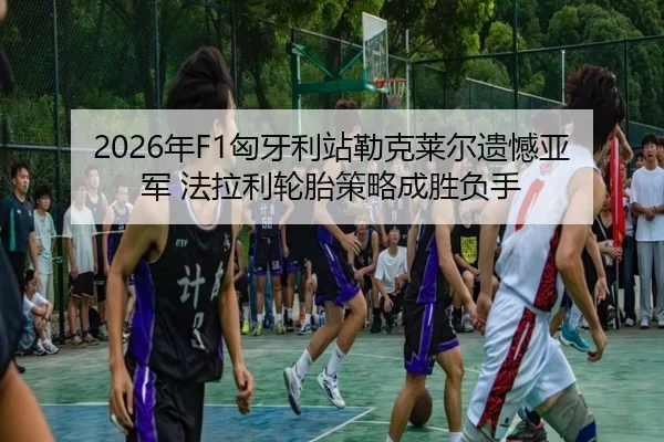 nian-xiong-ya-li-zhan-lei-ke-lai-er-yi-han-ya-jun-fa-la-li-lun-tai-ce-lve-cheng-sheng-fu-shou-3-117.jpg